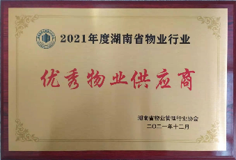 湖南怡美環(huán)境管理發(fā)展有限公司,湖南物業(yè)保潔服務(wù)，商場(chǎng)保潔,石材護(hù)理價(jià)格,市政環(huán)衛(wèi),駐場(chǎng)保潔